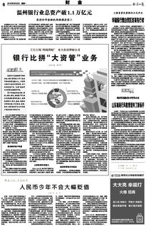 規范資本管理，推動經濟高質量發展